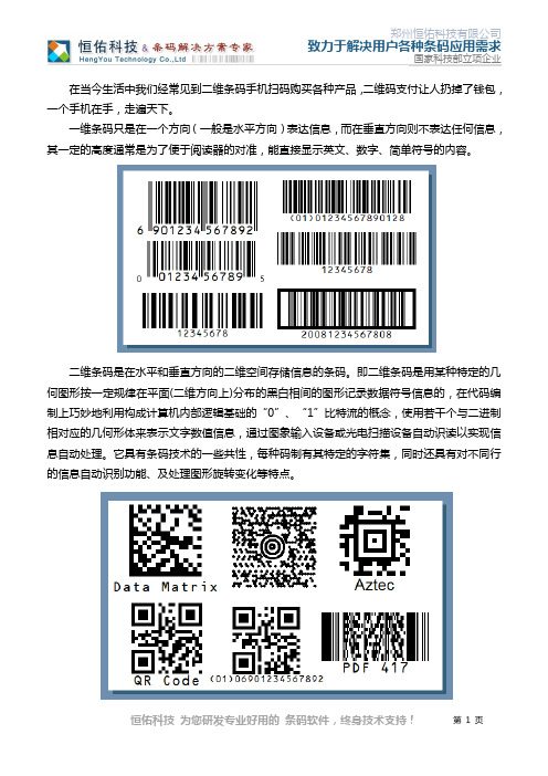 二维码打印软件那个好