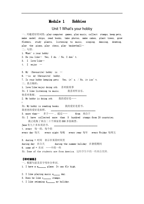 广州版小学五年级英语上册1-12单元知识点归纳与习题