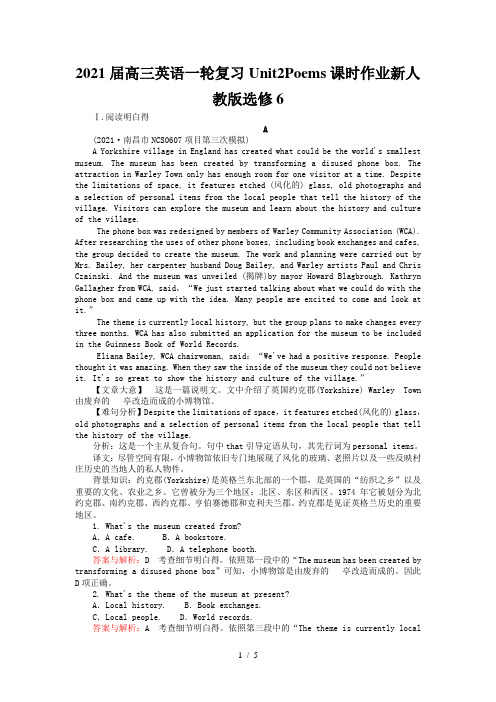 2021届高三英语一轮复习Unit2Poems课时作业新人教版选修6