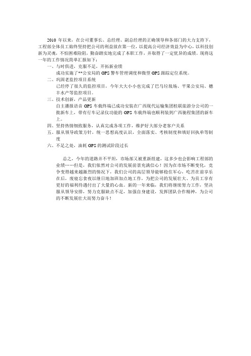 2012年度工作总结计划