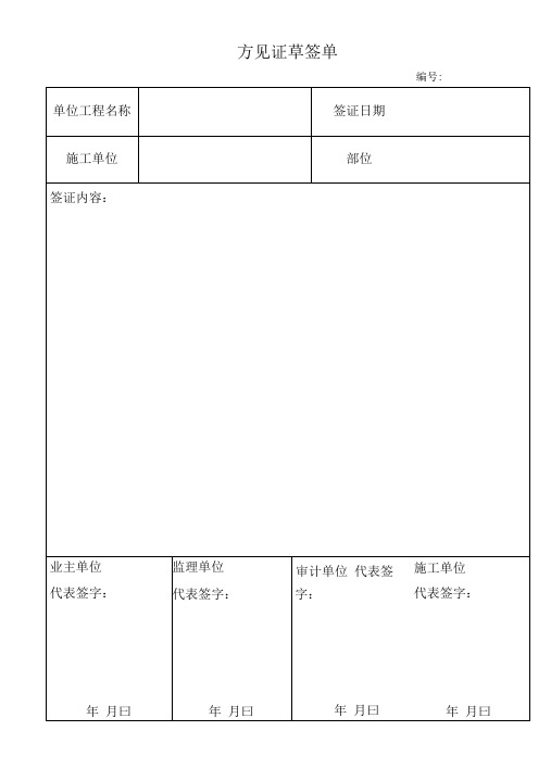 (完整word版)签证、询价用表