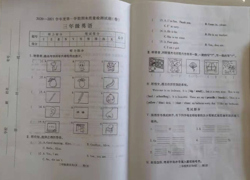 2020-2021学年太原尖草坪区三年级(上) 英语期末试题(卷)+答案