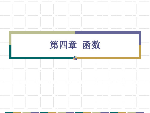 函数的概念 离散数学 