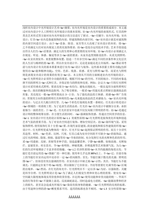 空间美学)