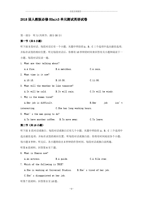 人教版高中英语必修5Unit3精编单元测试英语试卷(含答案)