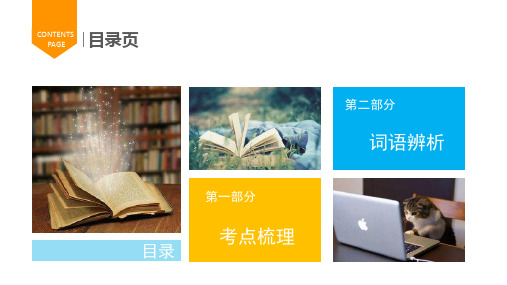 中考英语总复习 非谓语动词课件