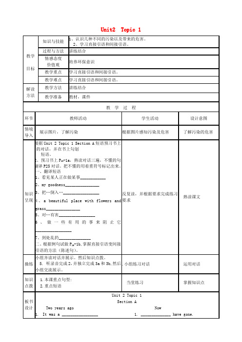 九年级英语上册《Unit2SavingtheEarthTopic1SectionA》教案(新版)仁爱版