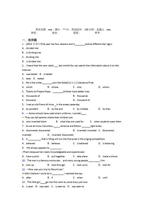 江苏省海安高级中学初中英语九年级全一册Starter Unit 6经典习题(答案解析)