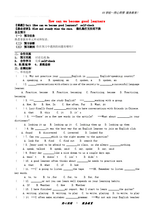 人教新目标九年级英语全册Unit 1 学案