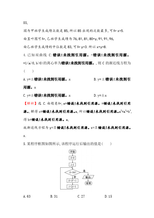 2018届高三数学文二轮新课标专题复习高考小题标准练十七 含解析