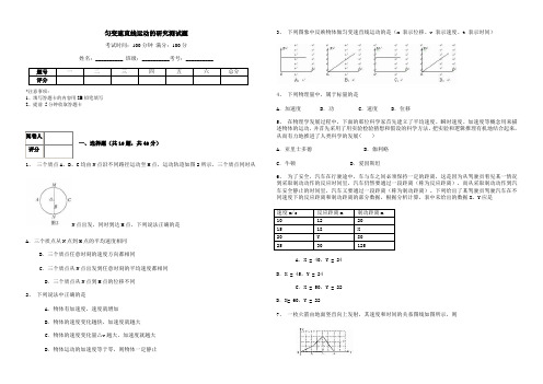 高中物理必修一第二章测试题(含答案)