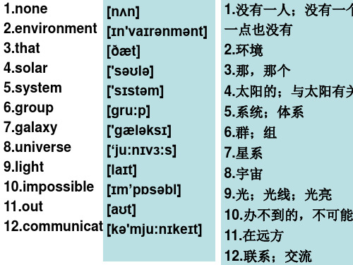 M3u2单词短语句子