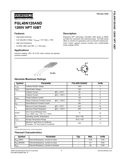 FGL40N120AND中文资料