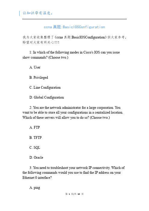 ccna真题-BasicIOSConfiguration新