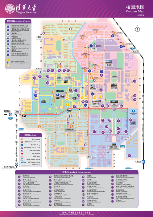 清华大学校园地图2013版高清