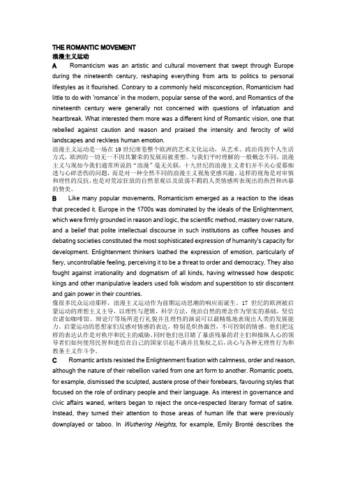 EG Test 1 Passage 2 阅读译文
