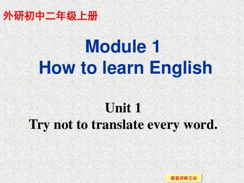 外研版英语八年级上册Module 1 Unit 1《Try not to translate every word》ppt教学课件