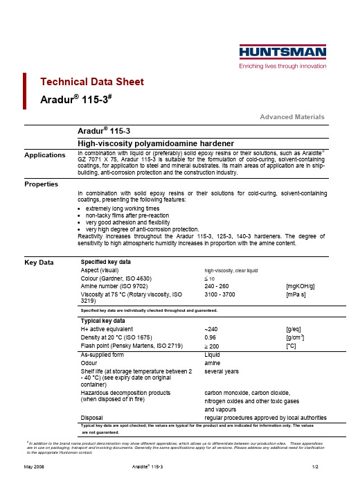 亨斯迈先进材料Aradur技术数据表