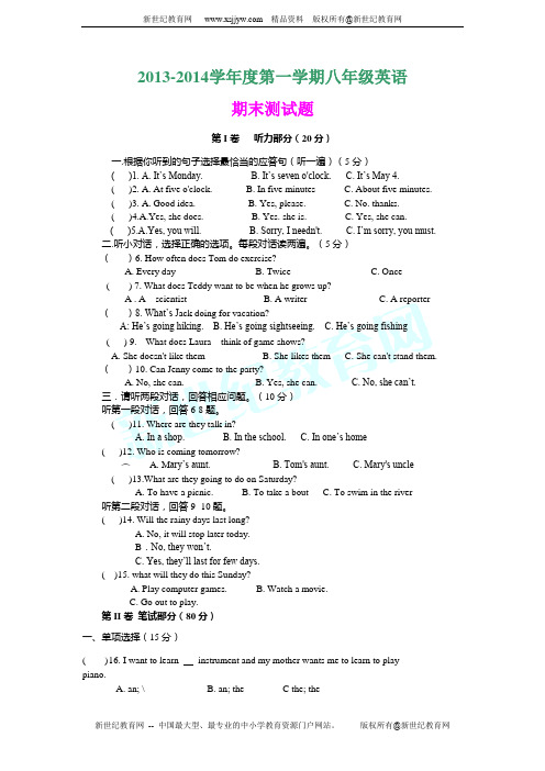 2013-2014学年度第一学期八年级英语期末测试题及答案