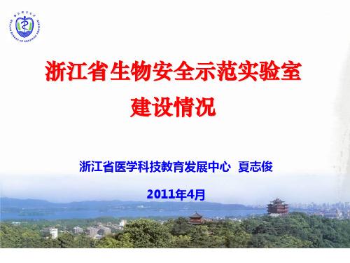 浙江省医学科技教育发展中心夏志俊20年4月