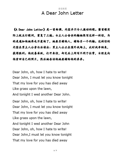 【英文歌曲】解析歌词 A Dear John Letter