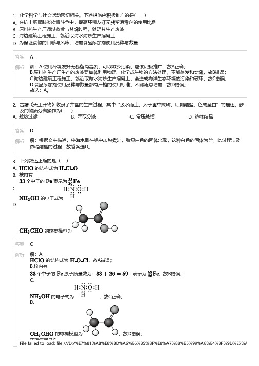 2020年海南卷高考真题化学试卷