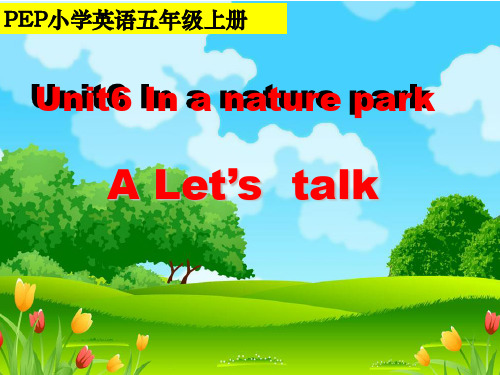 PEP小学英语五年级上册《Unit6 In a nature park A Let’s talk 》课件