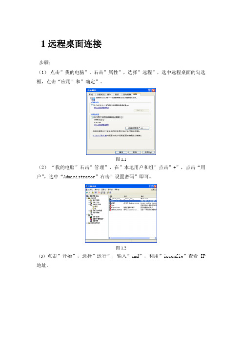 计算机操作技能训练指导书