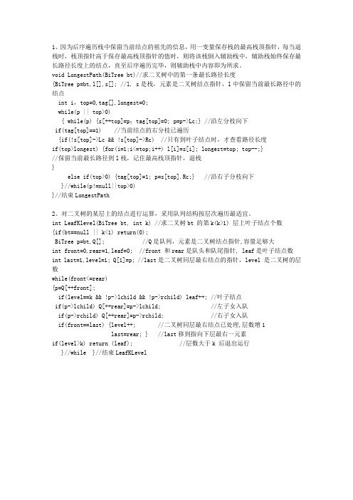 2012年黑龙江省数据库入门入门