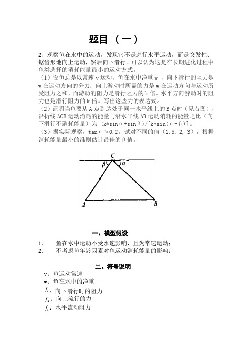 数学建模