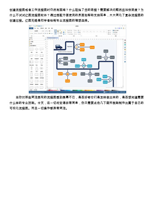 动态流程图用什么软件做