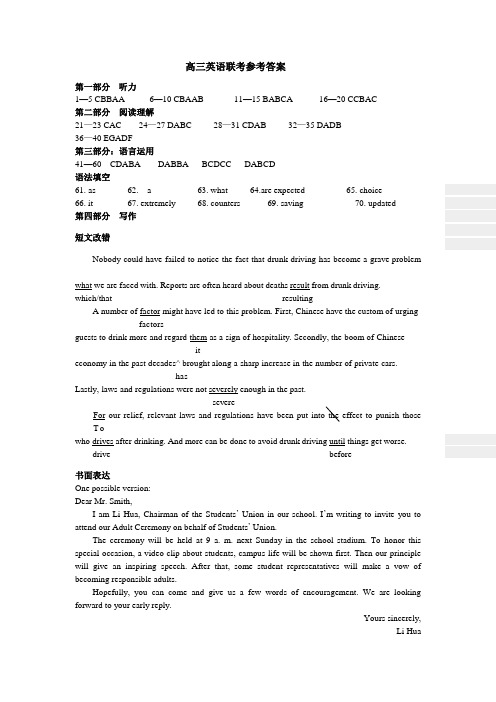 [首发]湖南省三湘名校教育联盟2019届高三第二次大联考英语英语参考答案