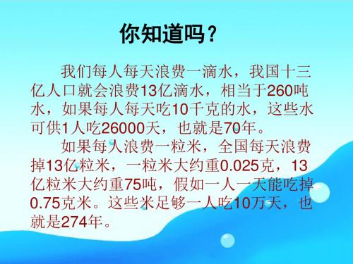 北师大版四年级语文上册《“扫一室”与“扫天下”》公开课课件pptPPT、优质教学课件