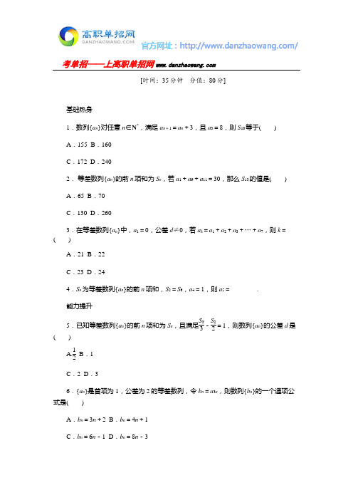 2016鄂尔多斯职业学院数学单招试题测试版(附答案解析)