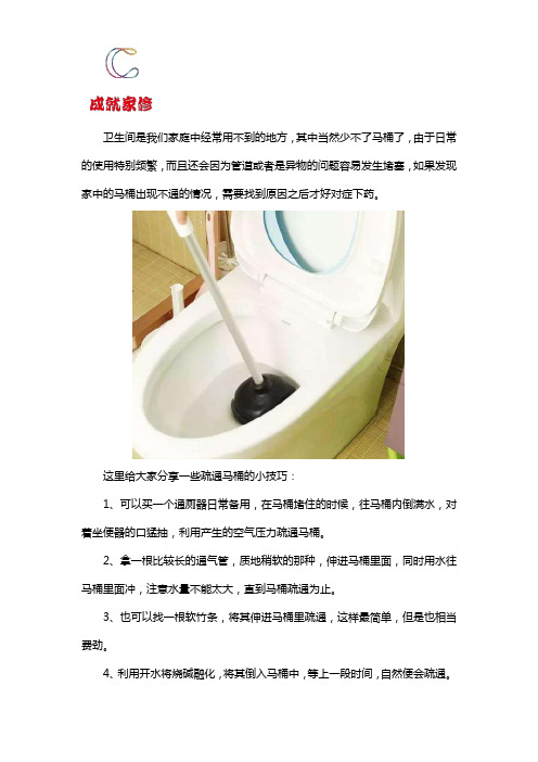 马桶不通怎么办