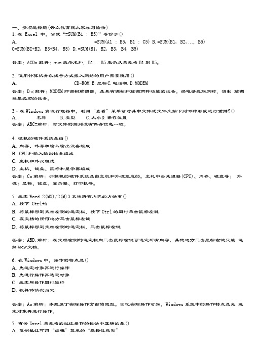 2018年云南省特岗教师招聘考试《信息技术》学科模...