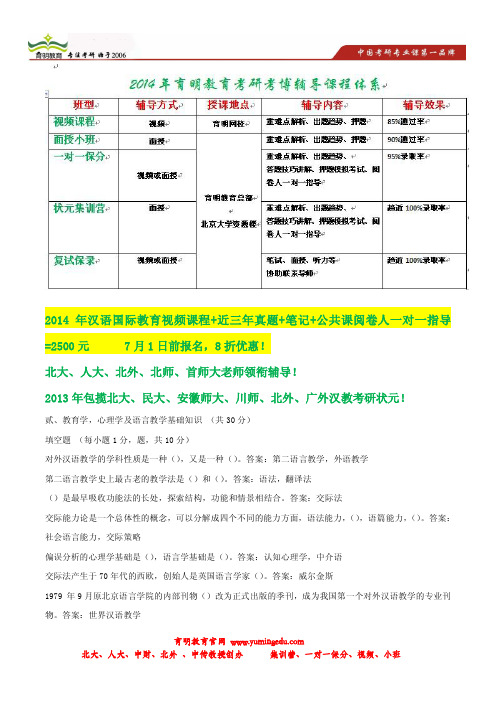 中南大学汉教考研真题参考书