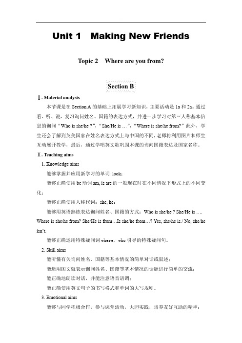 Unit1Topic2WhereareyoufromB-福建省福州四十中金山分校仁爱版七年级英语上册教案