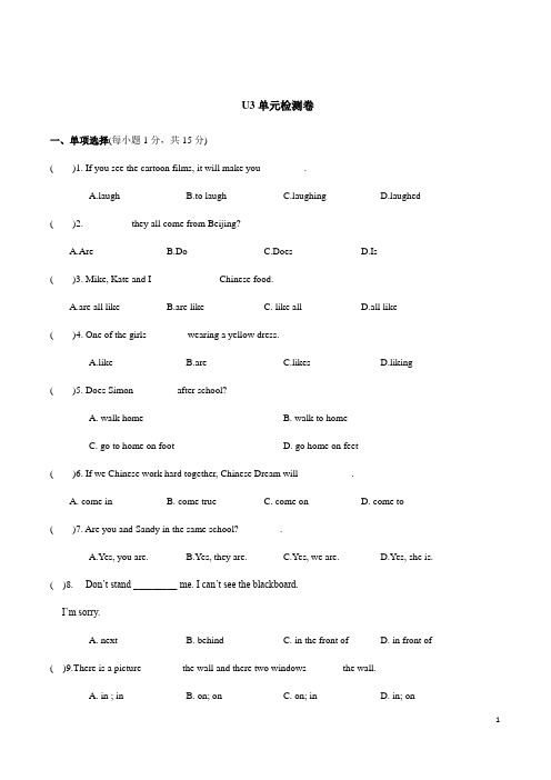 牛津译林版2020-2021学年七年级英语上册Unit3单元同步试题( 含答案)