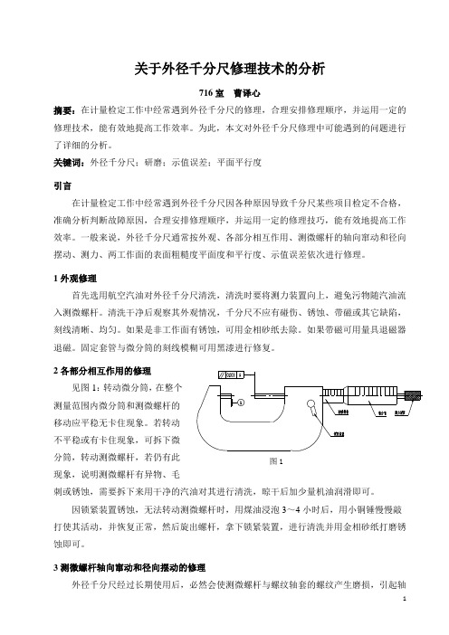 论文-1