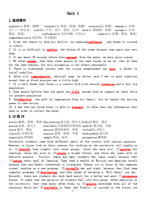 第三版新视野大学英语读写教程1unit1-unit6答案全