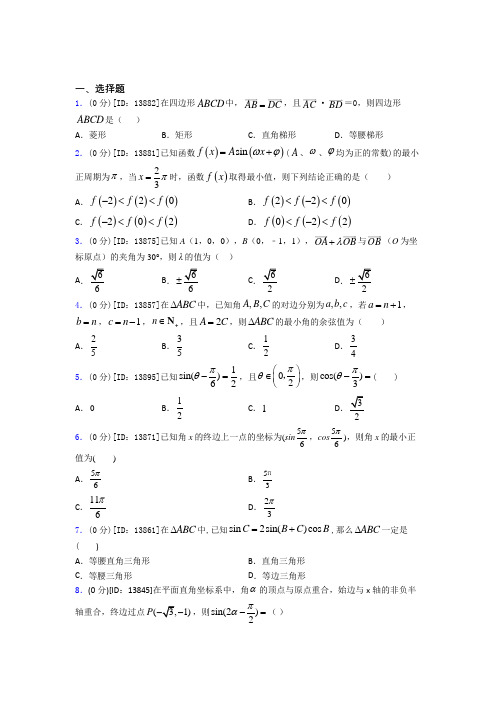 【精选试卷】上海松江二中(集团)初级中学数学高二下期末经典练习