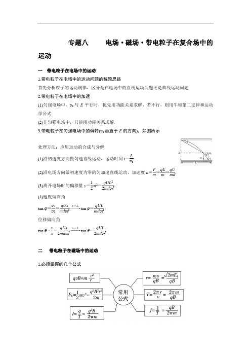 河北省邢台市第二中学2017届高考物理二轮复习测试题：