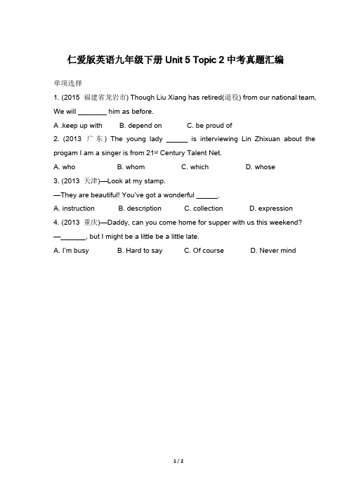 仁爱版英语9下册Unit5_Topic2_中考真题汇编(含答案和解析)