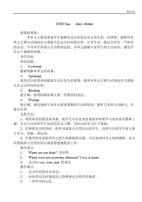 新教材北师大版 三起 六年级英语上册全册教案 第一学期全套教学设计 (2)