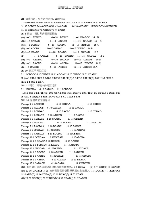 上海中学生英文报答案