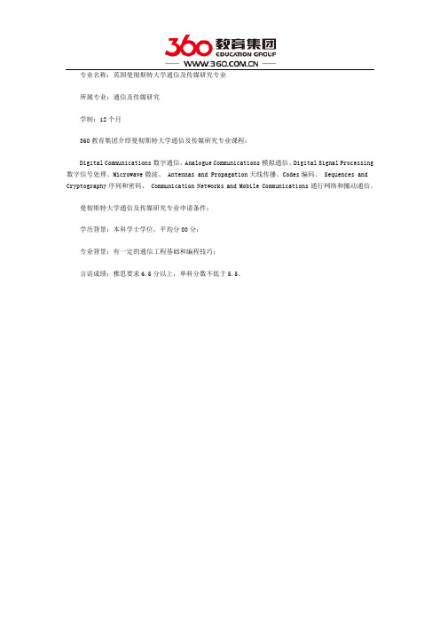 曼彻斯特大学传媒专业