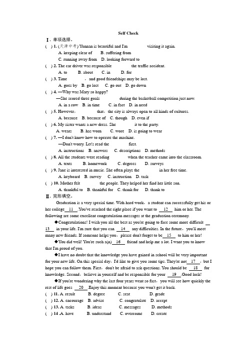 九年级英语 unit13  Self Check