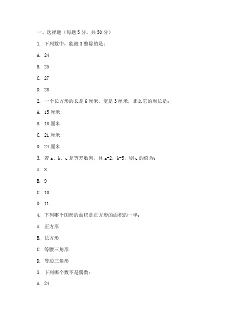 信息学竞赛初中数学试卷