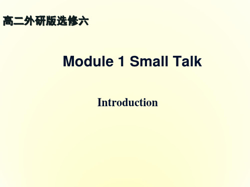 高中英语 Module1《Small talk》introduction,reading and voca课件4 外研版选修6